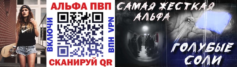 купить наркотик  Ядрин  Alfa_PVP кристаллы 