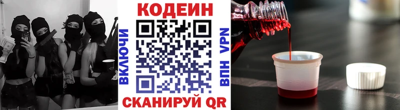 Кодеин напиток Lean (лин)  Ядрин 