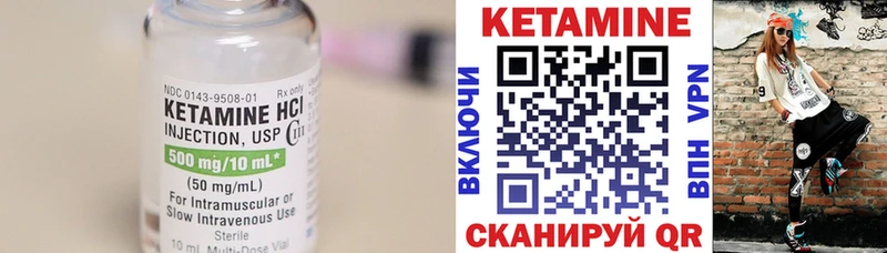 Кетамин ketamine  Ядрин 