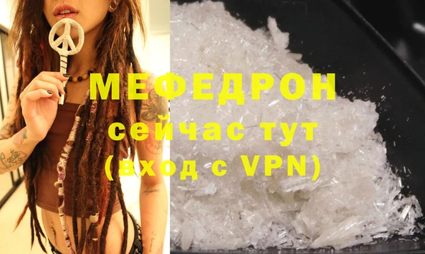 мяу мяу кристалл Баксан