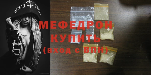 мяу мяу кристалл Баксан