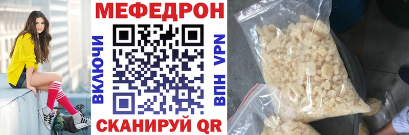 Мефедрон мука  магазин  наркотиков  Ядрин 